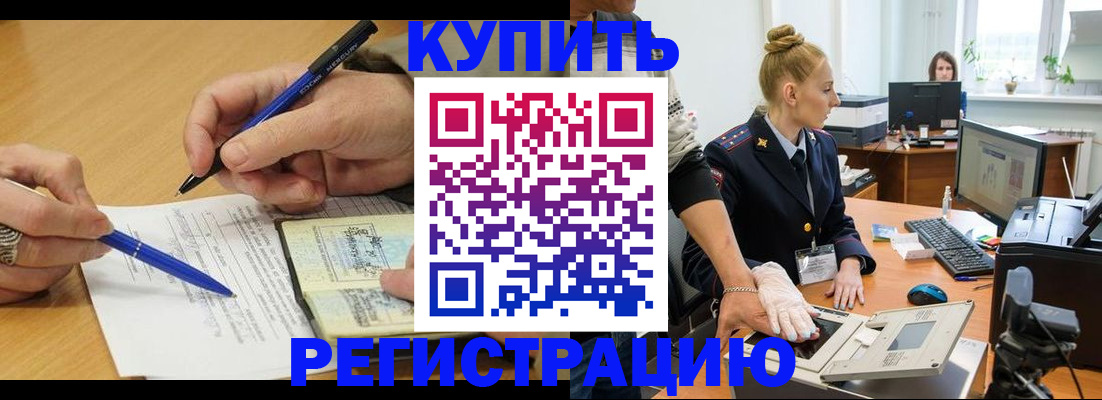 временная регистрация гарантия в Анжеро-Судженске
