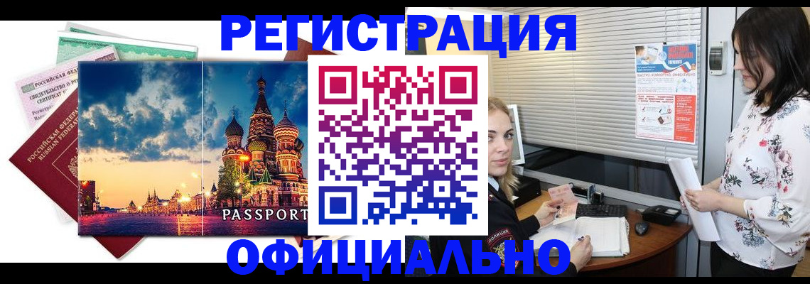 временная регистрация для школы в Анжеро-Судженске