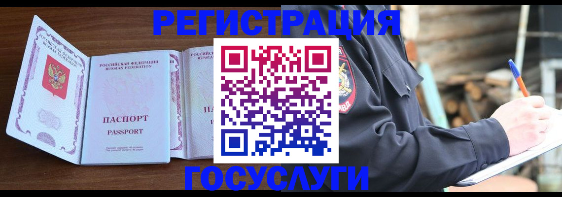 временная регистрация адрес в Анжеро-Судженске