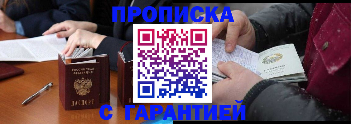 временная регистрация собственник в Анжеро-Судженске
