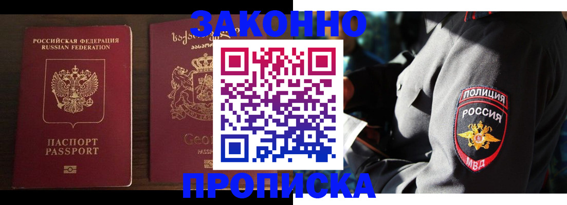 временная регистрация гарантия в Анжеро-Судженске