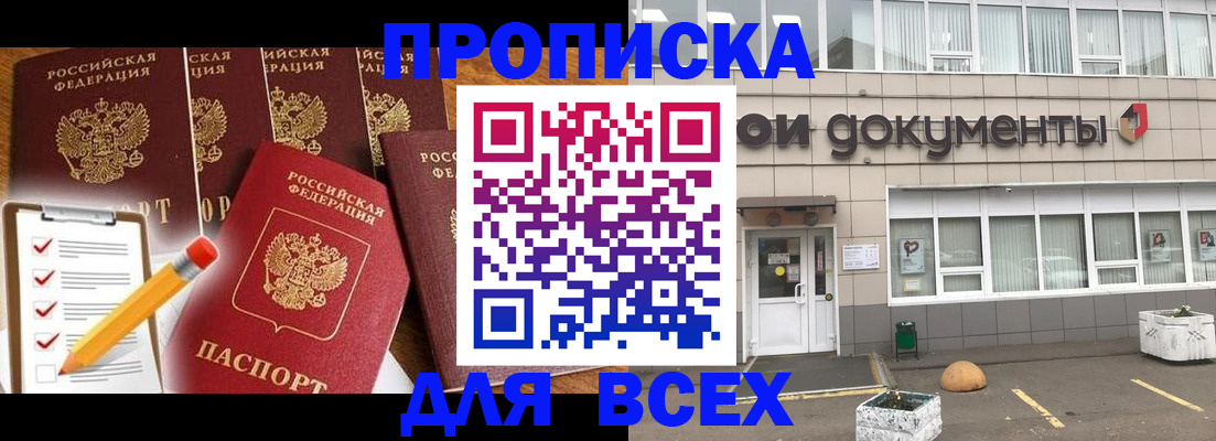 прописка иностранных граждан в Анжеро-Судженске